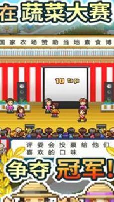 晴空农场物语安卓版 v3.0无限道具版