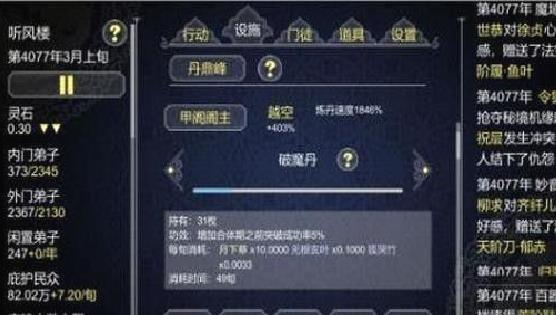 论如何建立一个修仙门派官网版 v1.2