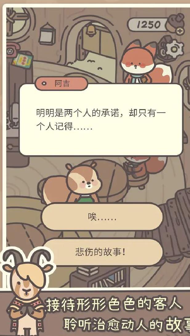橡子屋官方版休闲放置经营手游 v1.0.3安卓版