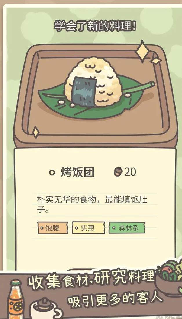 橡子屋官方版休闲放置经营手游 v1.0.3安卓版