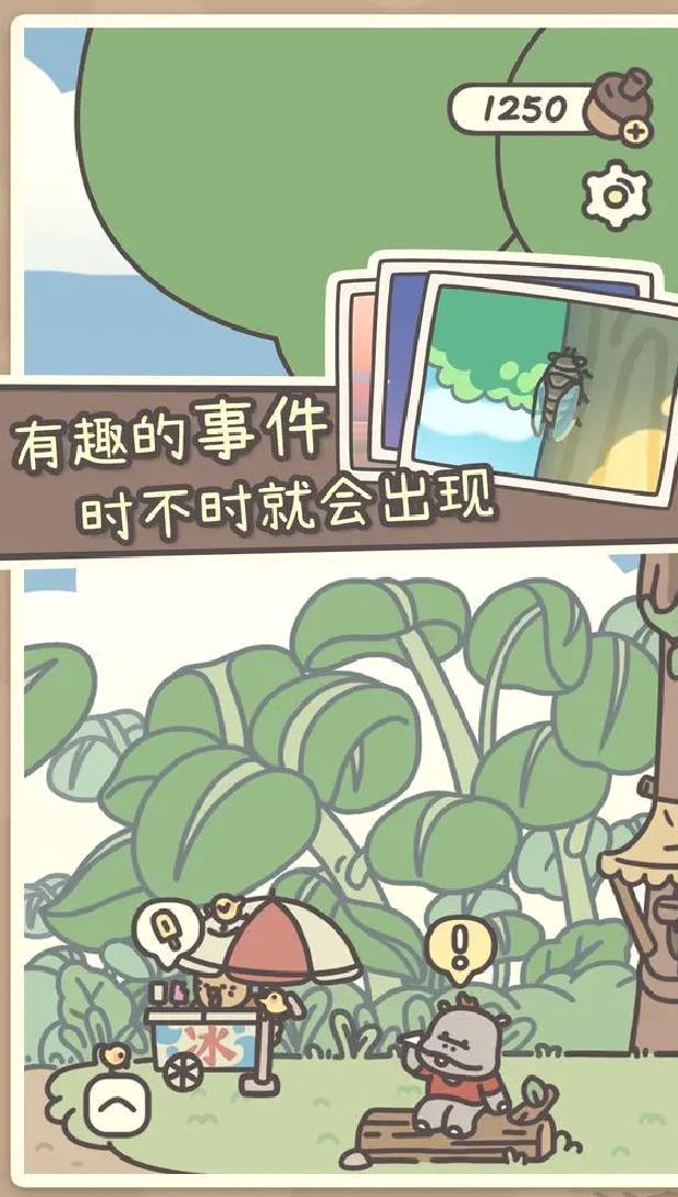 橡子屋官方版休闲放置经营手游 v1.0.3安卓版