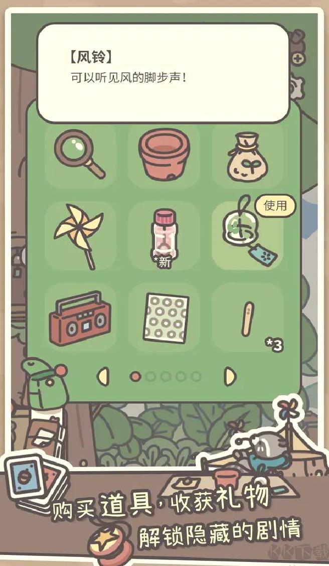 橡子屋官方版休闲放置经营手游 v1.0.3安卓版