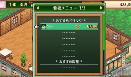 开罗咖啡店物语游戏 v1.1.4全新版