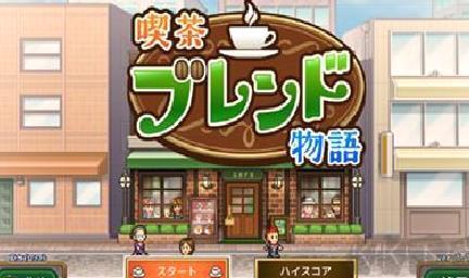 开罗咖啡店物语游戏 v1.1.4全新版