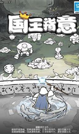 国王指意内购版 v35.0无敌版