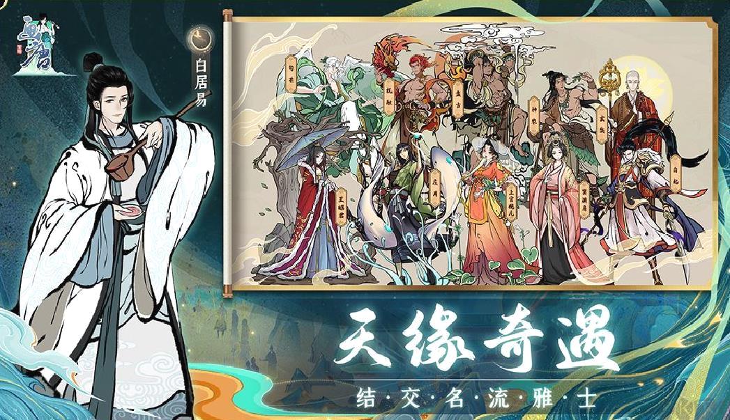 画唐手机版大唐奇遇模拟经营手游 v1.0安卓版