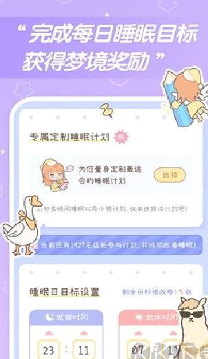 梦境旅店 v1.3正版