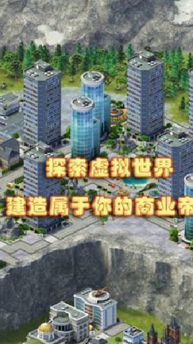 城市岛屿3建筑模拟 v3.3.1手机版