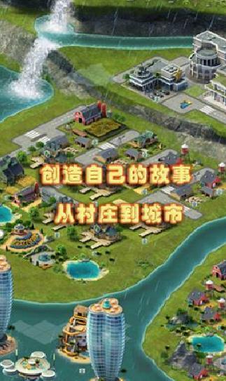 城市岛屿3建筑模拟 v3.3.1手机版
