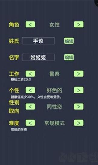 大出产时代汉化版 v1.47修改版