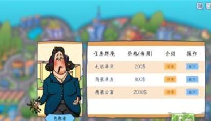 创业模拟器 v1.0.3安卓版