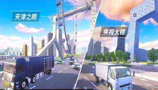 中国卡车之星安卓版 v1.0升级版