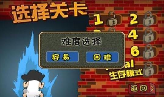 钉子户大战拆迁队游戏 v2.3绿色版