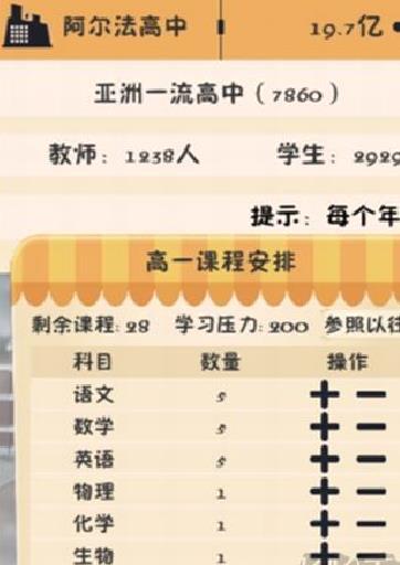 我的培训学校 v1.3.1正版