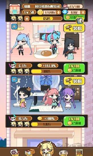 网红制造公司游戏 v1.0.4手机版