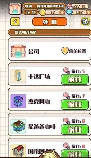 网红制造公司游戏 v1.0.4手机版