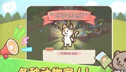 欢迎来到水獭小镇游戏 v1.0.2安卓版