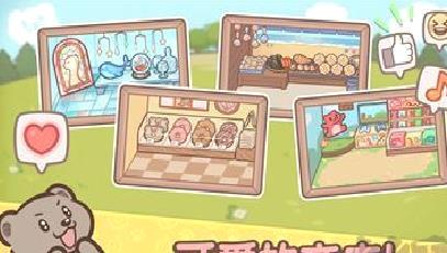 欢迎来到水獭小镇游戏 v1.0.2安卓版