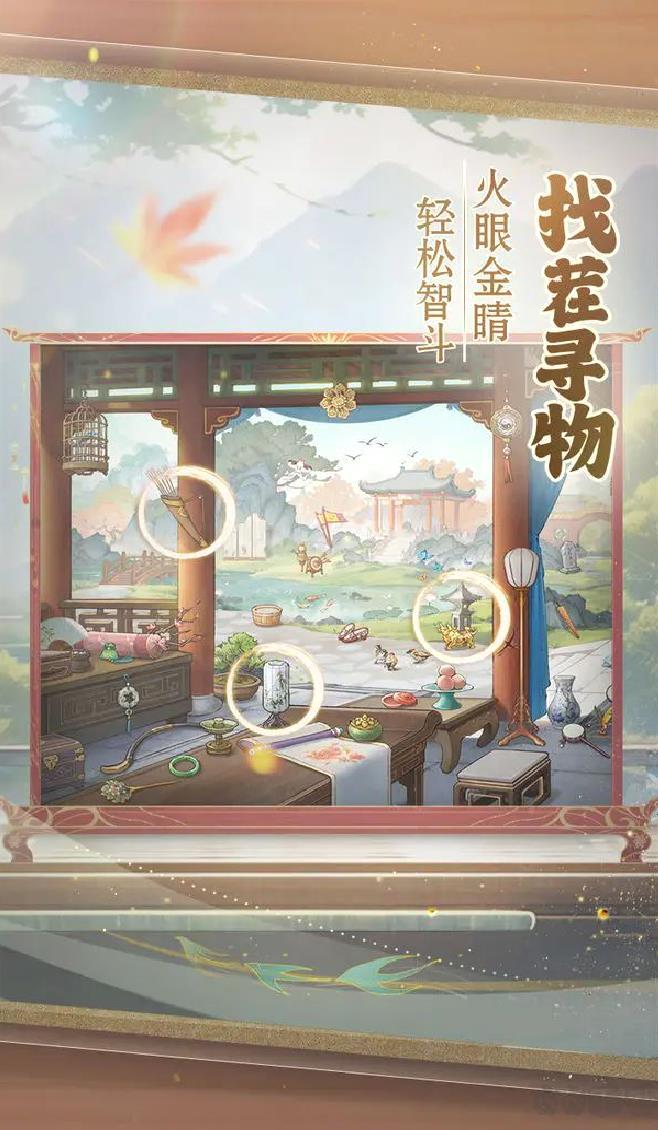 幽梦寻踪正式版 v2.0.7最新版