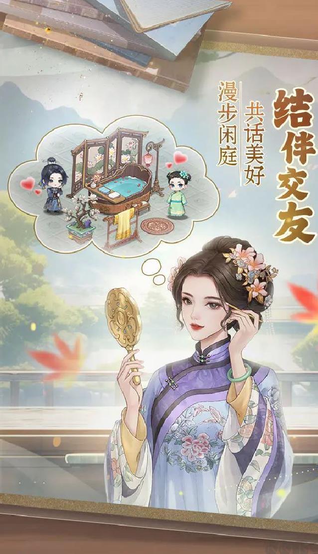 幽梦寻踪正式版 v2.0.7最新版