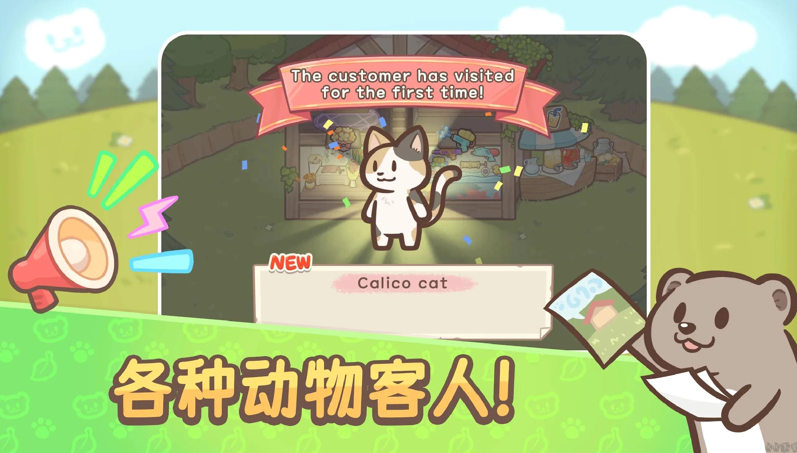 欢迎来到水獭小镇官方版 v4.7.7最新版