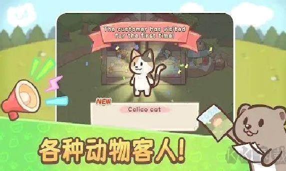 欢迎来到水獭小镇官方版 v4.7.7最新版