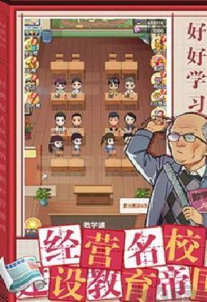 全民学霸安卓版 v1.2.0