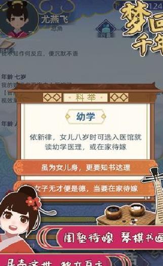 梦回千年无限玉佩版 v1.4.1安卓版