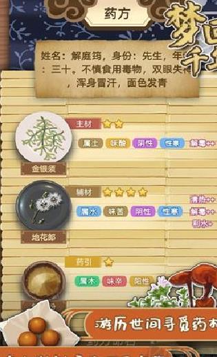 梦回千年无限玉佩版 v1.4.1安卓版