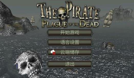 海盗死亡瘟疫2024版 v2.9.1安卓版