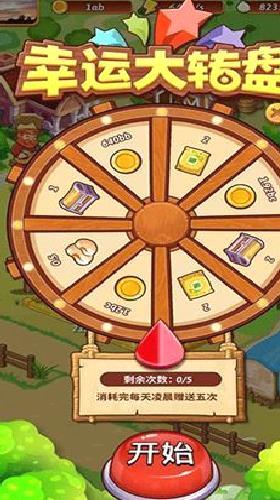 开心庄园无限刷豆版 v0.1.9修改版