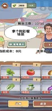 我的乡村生活安卓版 v1.0.1