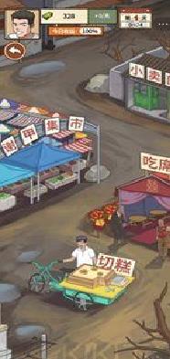 我的乡村生活安卓版 v1.0.1