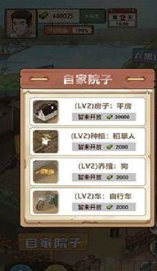 我的乡村生活安卓版 v1.0.1