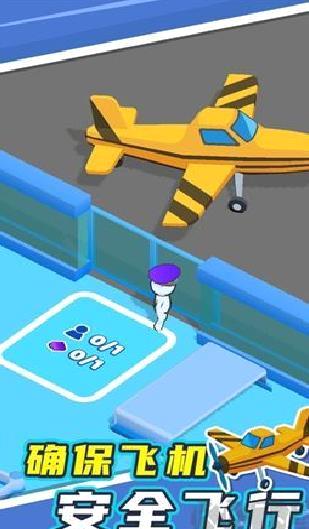 我的小小机场最新版 v1.0.1安卓版