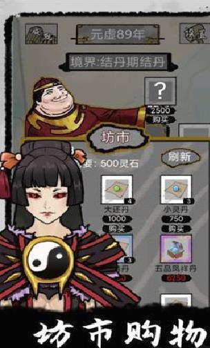 太公传承游戏 v0.5.2最新版