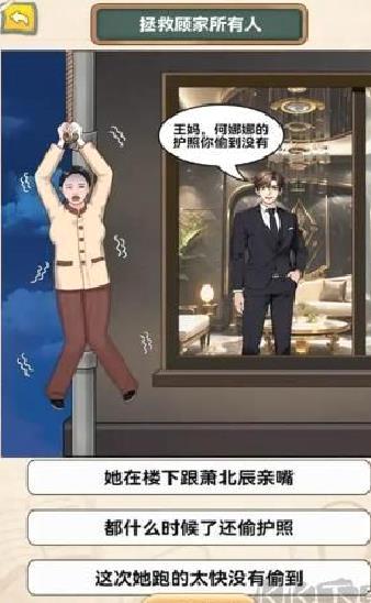 午夜惊魂记安卓版 v3.7.2官方版