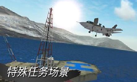 仿真飞机驾驶模拟器安卓版 v189.1.10