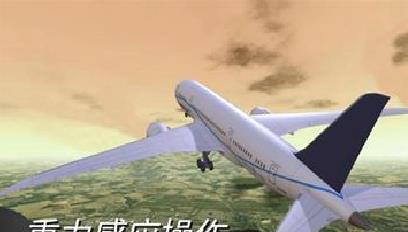 仿真飞机驾驶模拟器安卓版 v189.1.10