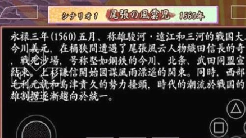 太阁立志传4完整版 v1.6.5免费版