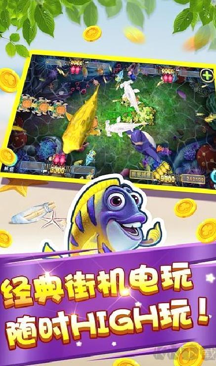 街机捕鱼下载经典版 v8.24.9安卓版