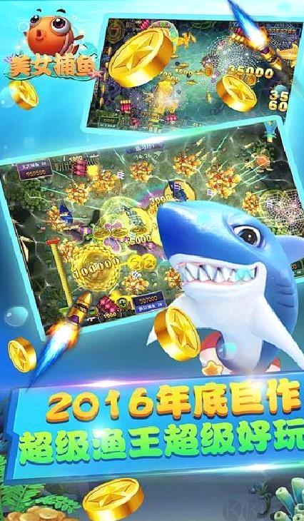 美女捕鱼2025最新版 v4.18.6安卓版