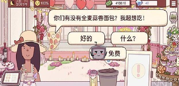 可口的披萨 v5.24.0