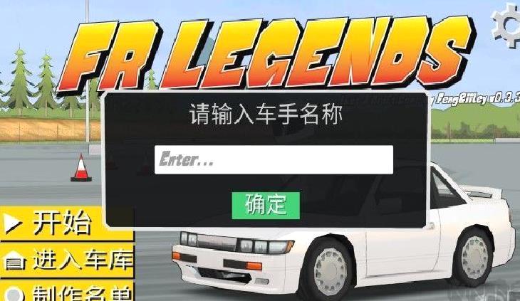 fr传奇 v0.3.3.1中文版