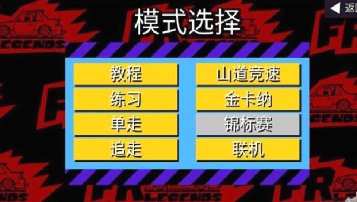 fr传奇 v0.3.3.1中文版