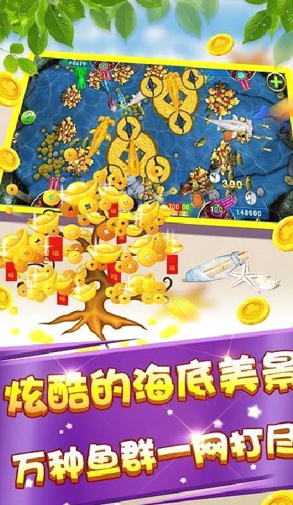 牛仔捕鱼APP安卓版 V2.17.5官方版