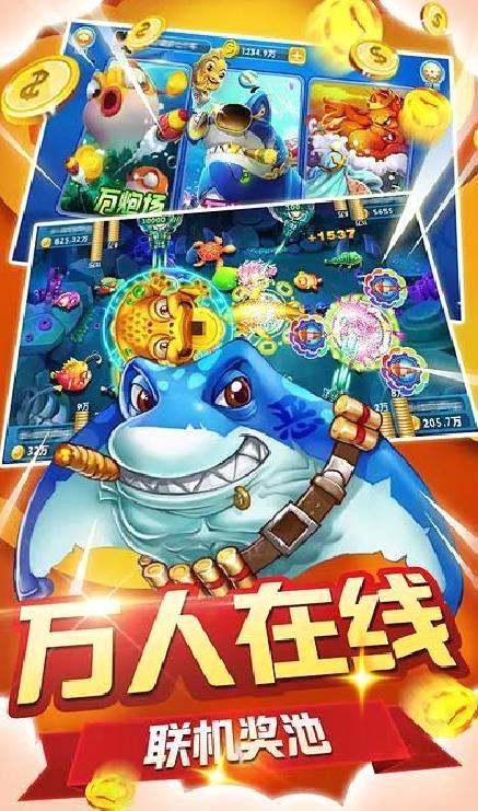 途游休闲捕鱼手机版 v5.132安卓版