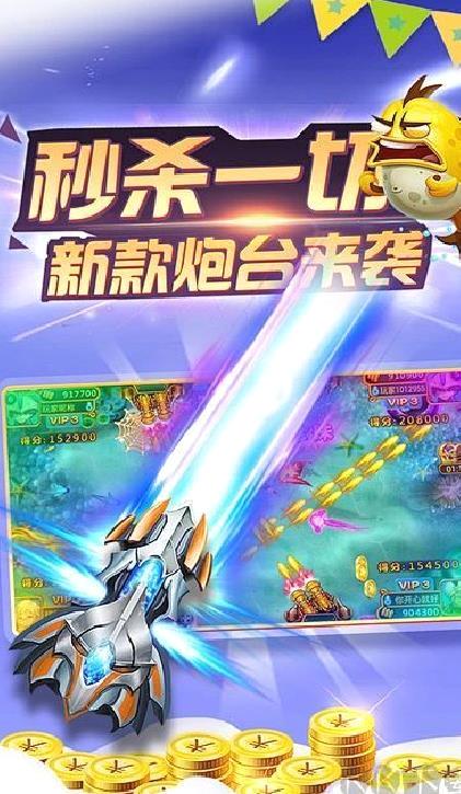 猎鱼达人3d安卓版 v4.15.2最新版