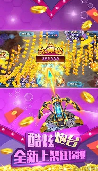 猎鱼达人3d安卓版 v4.15.2最新版