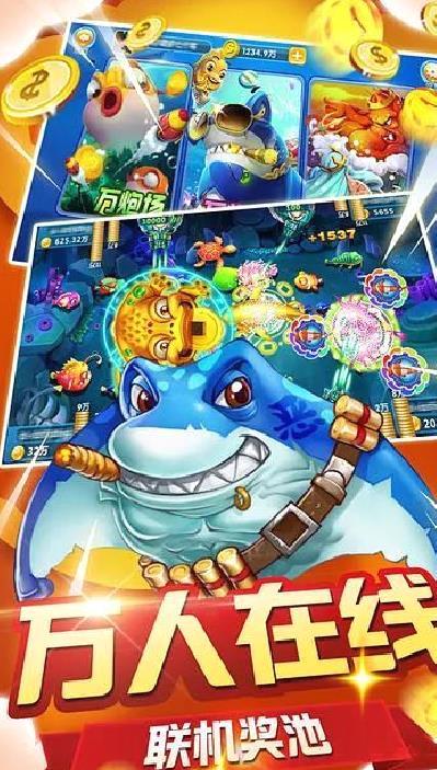 捕鱼神手2025最新版 v6.14.2安卓版